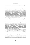 Украсть невозможно. Как я ограбил самое надежное хранилище бриллиантов — фото, картинка — 9
