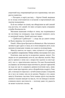 Украсть невозможно. Как я ограбил самое надежное хранилище бриллиантов — фото, картинка — 10