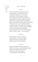 Сон в летнюю ночь — фото, картинка — 10