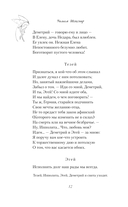 Сон в летнюю ночь — фото, картинка — 12