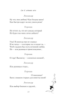 Сон в летнюю ночь — фото, картинка — 13