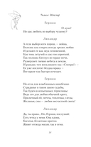 Сон в летнюю ночь — фото, картинка — 14