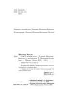 Сон в летнюю ночь — фото, картинка — 4