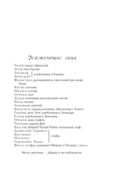 Сон в летнюю ночь — фото, картинка — 5