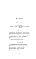 Сон в летнюю ночь — фото, картинка — 6