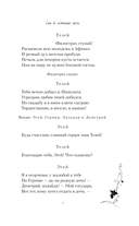 Сон в летнюю ночь — фото, картинка — 7