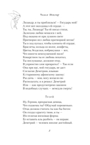 Сон в летнюю ночь — фото, картинка — 8