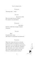 Сон в летнюю ночь — фото, картинка — 9