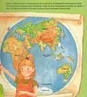 Планета Земля. Энциклопедия с окошками — фото, картинка — 1