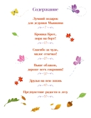 Сказки-засыпайки. Чудесные истории на ночь — фото, картинка — 1