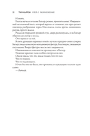 Улей - 2: размножение — фото, картинка — 17