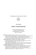 Улей - 2: размножение — фото, картинка — 20