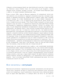 Сила фасций. Инновационный подход, основанный на микродвижениях, позволяющих устранить мышечные и суставные боли — фото, картинка — 12