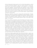 Сила фасций. Инновационный подход, основанный на микродвижениях, позволяющих устранить мышечные и суставные боли — фото, картинка — 13