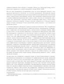 Сила фасций. Инновационный подход, основанный на микродвижениях, позволяющих устранить мышечные и суставные боли — фото, картинка — 14