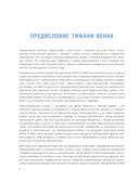 Сила фасций. Инновационный подход, основанный на микродвижениях, позволяющих устранить мышечные и суставные боли — фото, картинка — 5