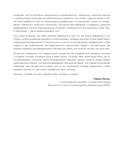 Сила фасций. Инновационный подход, основанный на микродвижениях, позволяющих устранить мышечные и суставные боли — фото, картинка — 6