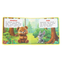 Лесные животные — фото, картинка — 2