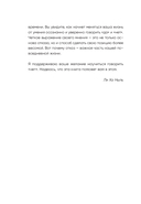 Мне не стыдно говорить 