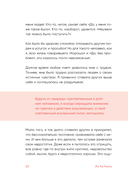 Мне не стыдно говорить 