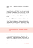 Мне не стыдно говорить 