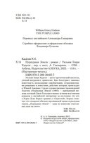 Пурпурная Земля — фото, картинка — 2