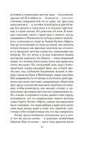 Пурпурная Земля — фото, картинка — 11