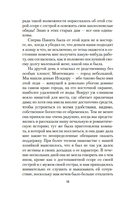 Пурпурная Земля — фото, картинка — 14