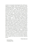 Пурпурная Земля — фото, картинка — 6