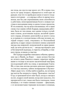 Пурпурная Земля — фото, картинка — 10