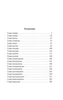 Развод — фото, картинка — 1