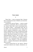 Развод — фото, картинка — 2