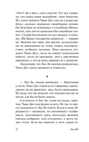 Развод — фото, картинка — 11