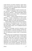 Развод — фото, картинка — 12