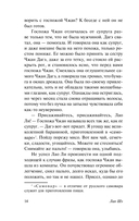 Развод — фото, картинка — 13