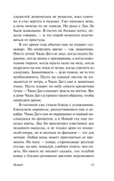 Развод — фото, картинка — 14