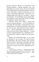 Развод — фото, картинка — 3