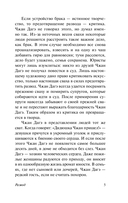 Развод — фото, картинка — 4