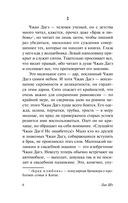 Развод — фото, картинка — 5