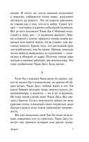 Развод — фото, картинка — 6