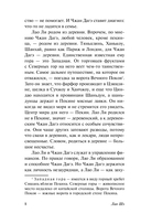 Развод — фото, картинка — 7