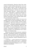 Развод — фото, картинка — 8