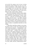 Развод — фото, картинка — 9