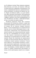 Развод — фото, картинка — 10