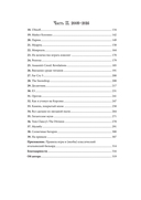 Вселенная видеоигр. Документальный блокбастер от разработчика The Division, Far Cry 3 и Assassin's Creed: Revelations — фото, картинка — 2