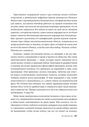 Вселенная видеоигр. Документальный блокбастер от разработчика The Division, Far Cry 3 и Assassin's Creed: Revelations — фото, картинка — 3