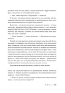Вселенная видеоигр. Документальный блокбастер от разработчика The Division, Far Cry 3 и Assassin's Creed: Revelations — фото, картинка — 9