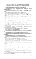 Коненков — фото, картинка — 11