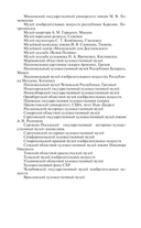 Коненков — фото, картинка — 12