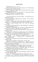 Коненков — фото, картинка — 13